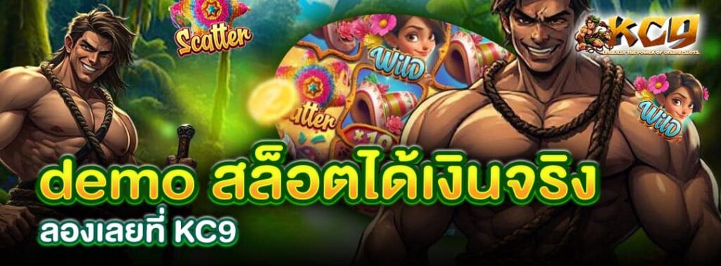 demo สล็อตได้เงินจริง