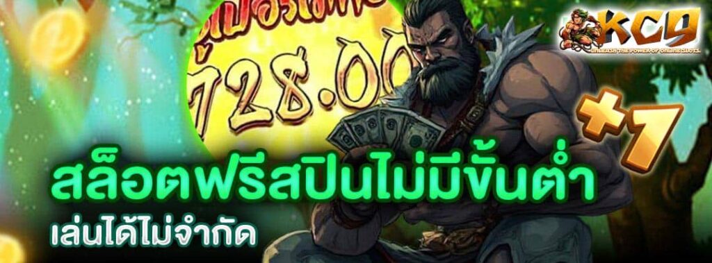 สล็อตไม่มีขั้นต่ำ
