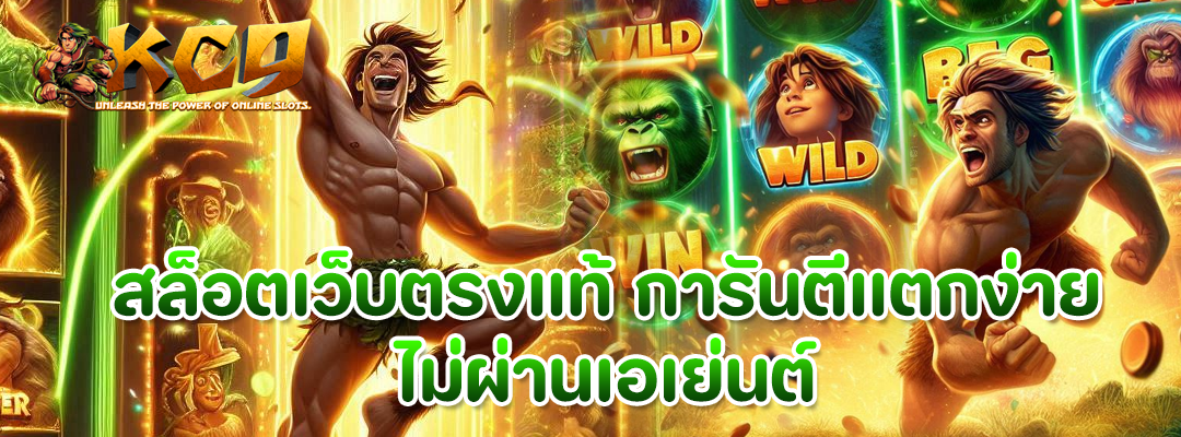 สล็อตเว็บตรงแท้