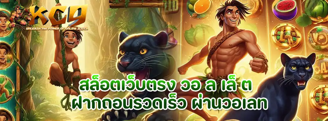 สล็อตเว็บตรง วอ ล เล็ ต