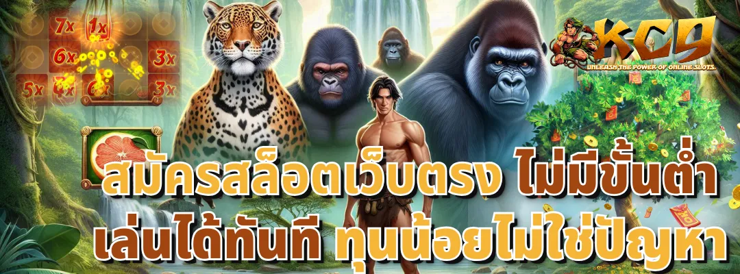 สมัคร สล็อตเว็บตรง ไม่มี