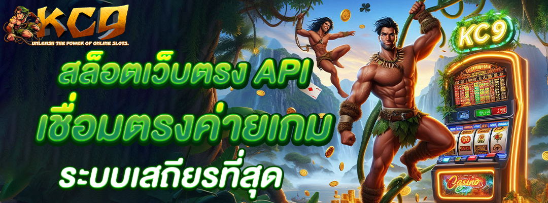 สล็อตเว็บตรง api